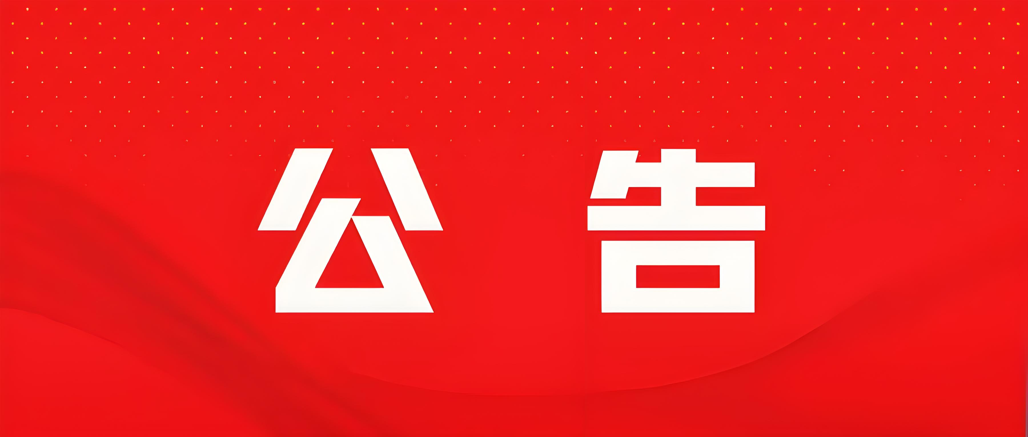 晋城_四肖八码精准100%免费公开,揭秘洞悉宣传、全面解答
