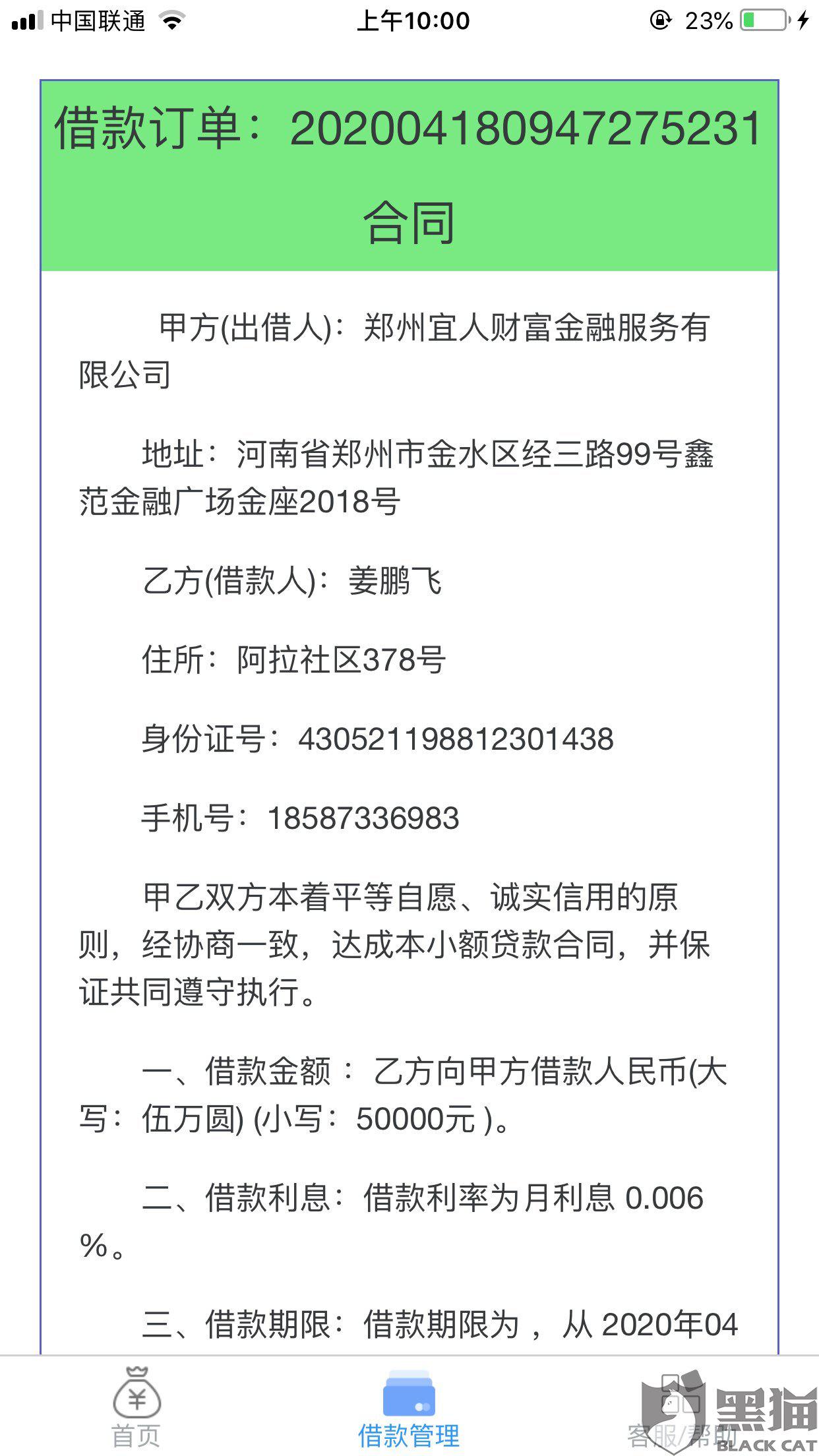 商丘_新澳天天开奖资料大全1052期,伪诈代码(py/java)请全面释义、解释与落实